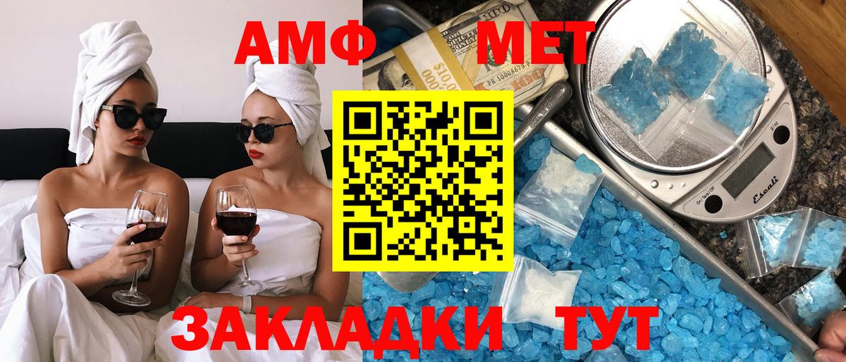 Amphetamine VHQ Нурлат