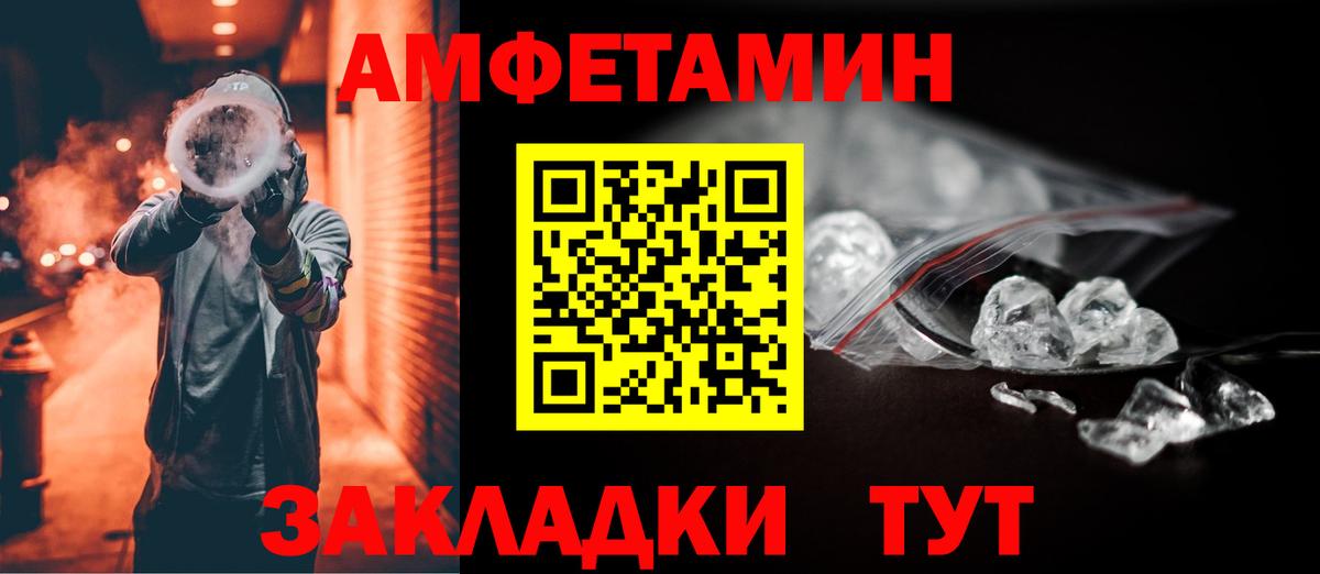 Нурлат  Amphetamine  Амфетамин  Amphetamine Premium  Вход с VPN 