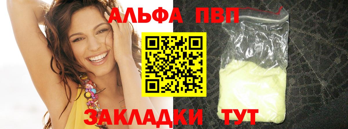 Нурлат  цены наркотик  Alpha PVP СК КРИС  Альфа ПВП VHQ  Вход с VPN  A-PVP мука 
