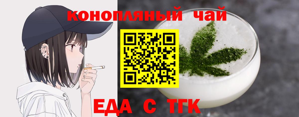 Нурлат  Cannafood марихуана  Вход с VPN 