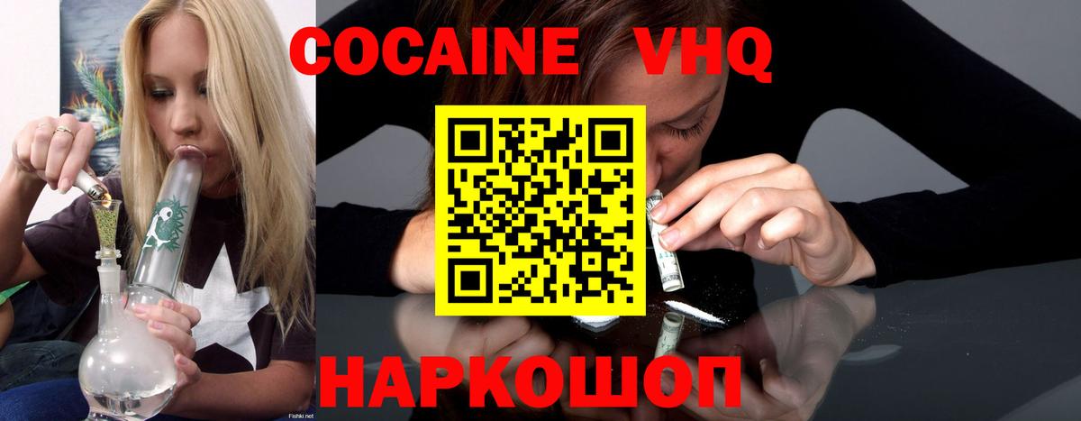 COCAIN 97%  КОКАИН Колумбийский  Вход с VPN  Нурлат 