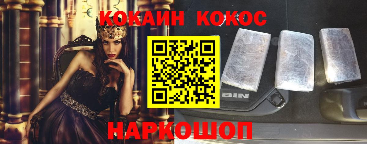 COCAIN VHQ Нурлат