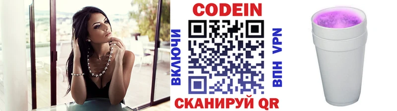 Кодеин Purple Drank  мега сайт  Нурлат  купить  сайты 