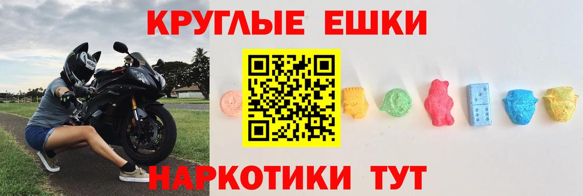 Ecstasy 280мг  Вход с VPN  Нурлат  Ecstasy  Экстази VHQ 