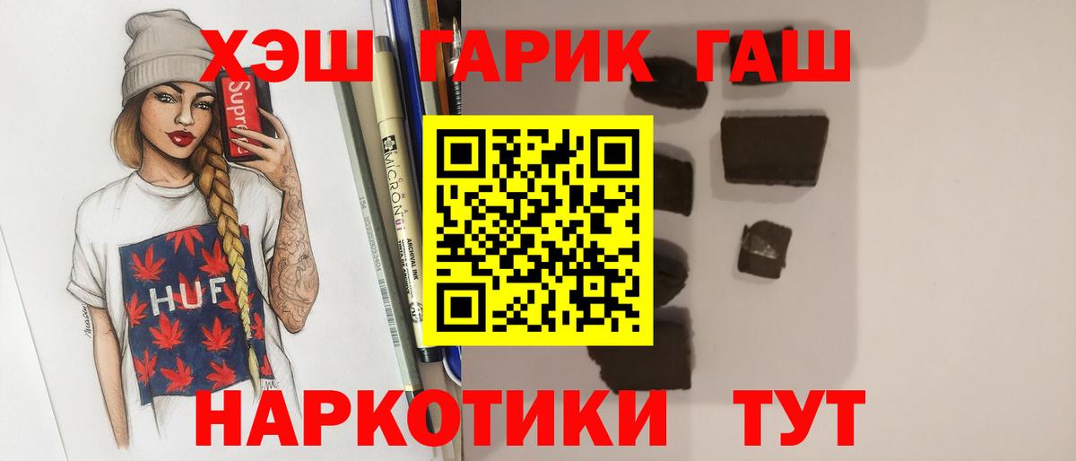 Гашиш индика сатива  Вход с VPN  ГАШ  Нурлат 