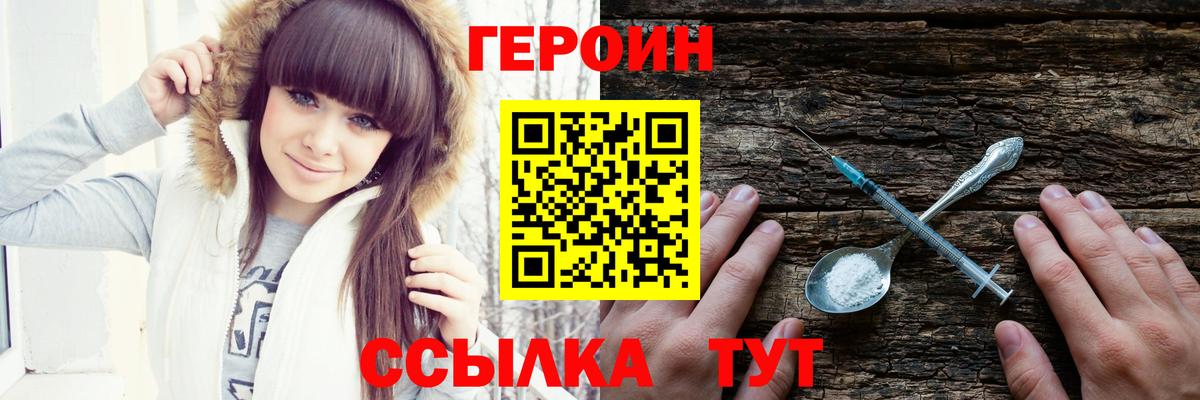 Нурлат  Героин герыч  Вход с VPN 