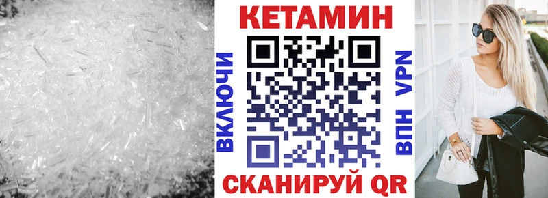 наркотики  Нурлат  КЕТАМИН ketamine 