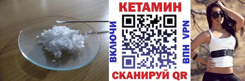 Кетамин VHQ Нурлат