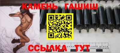 синтетический гашиш Гусев