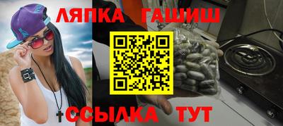 синтетический гашиш Гусев
