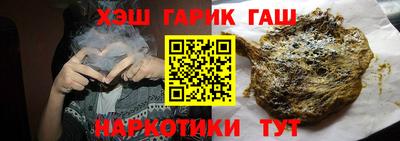синтетический гашиш Гусев