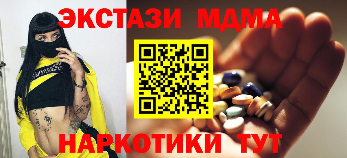 МДМА кристаллы Нурлат