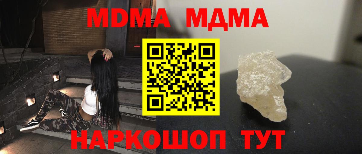 МДМА Molly  МДМА Molly  Вход с VPN  Нурлат 
