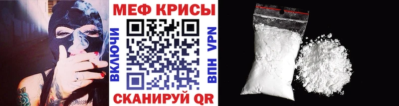 МЯУ-МЯУ mephedrone дарнет шоп Нурлат