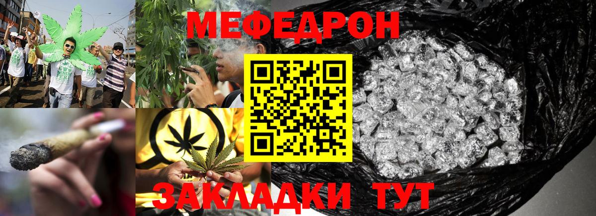 Меф мяу мяу кристаллы Нурлат