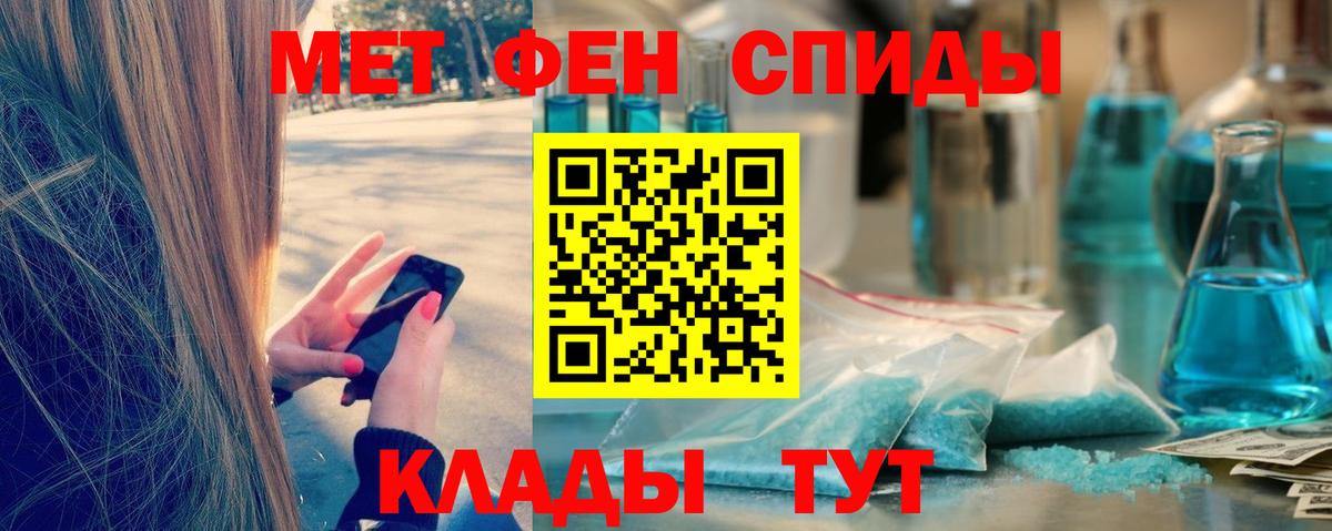 Первитин кристалл  Первитин кристалл  Нурлат  Вход с VPN 