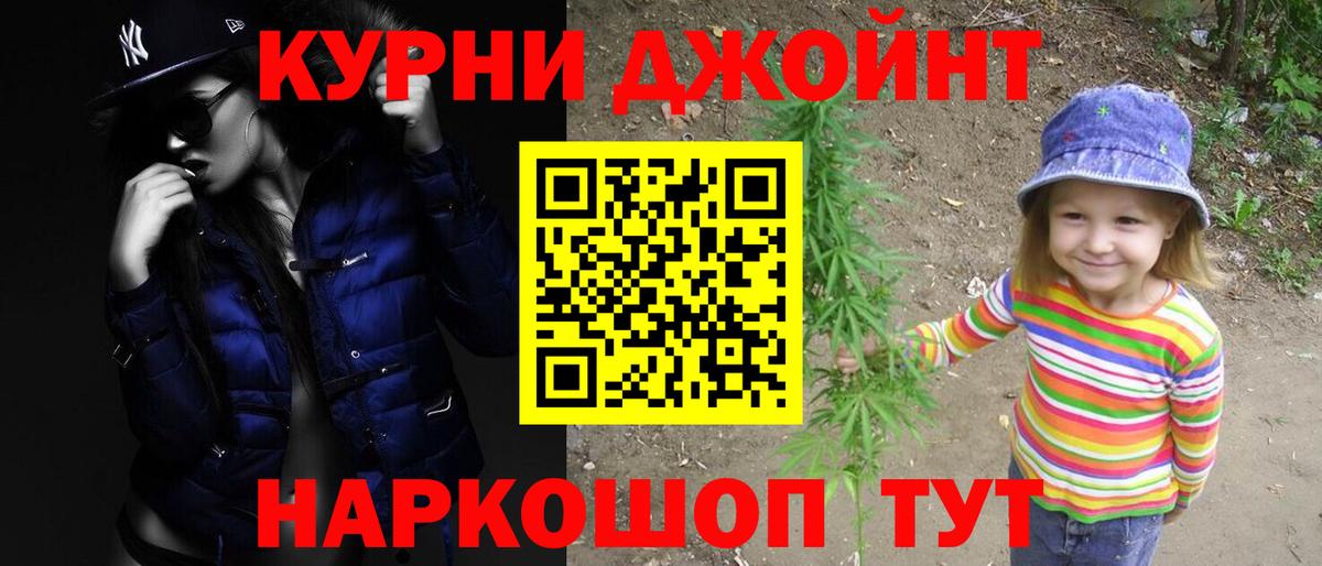 Бошки Шишки OG Kush Нурлат